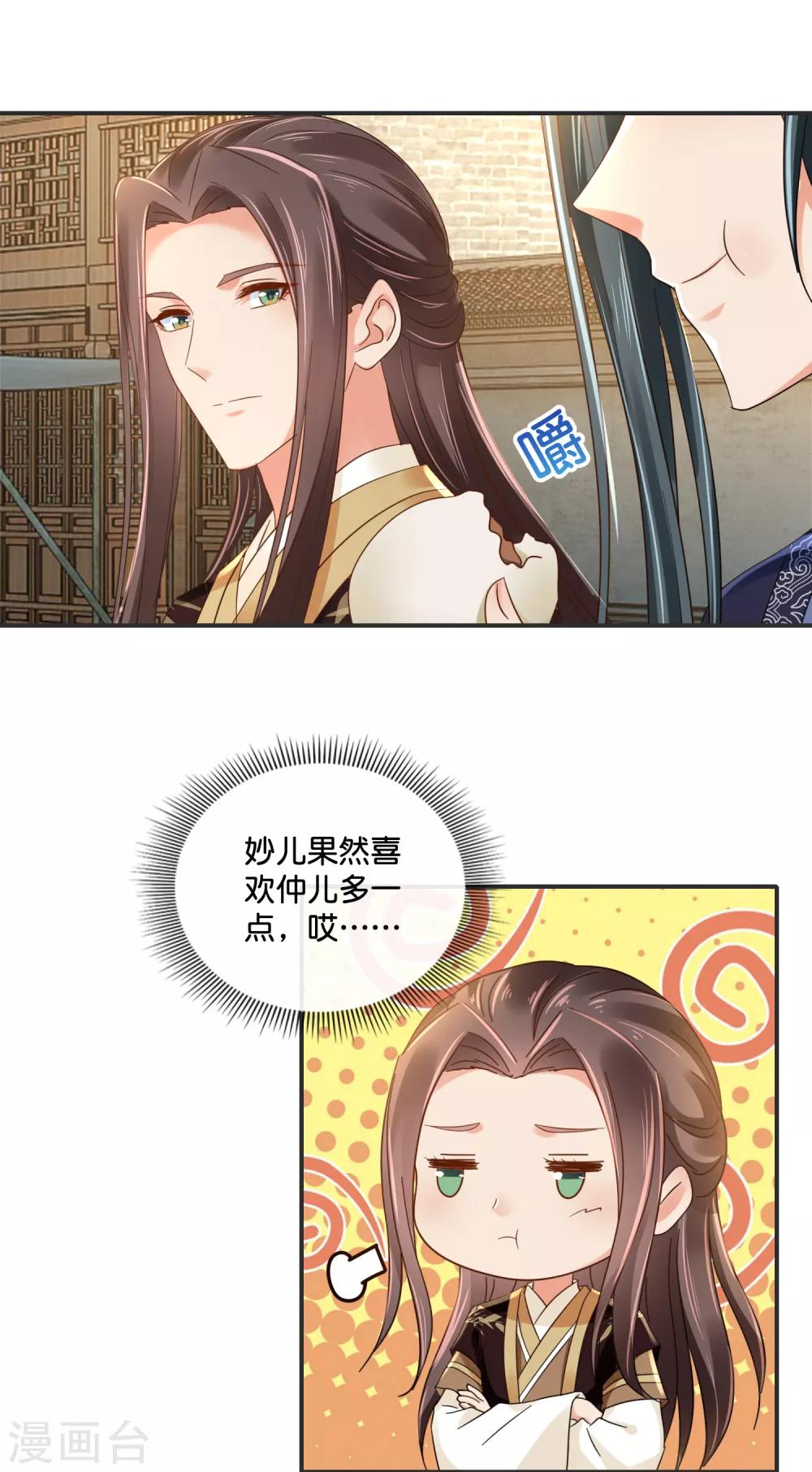 第121话 他是好皇帝9