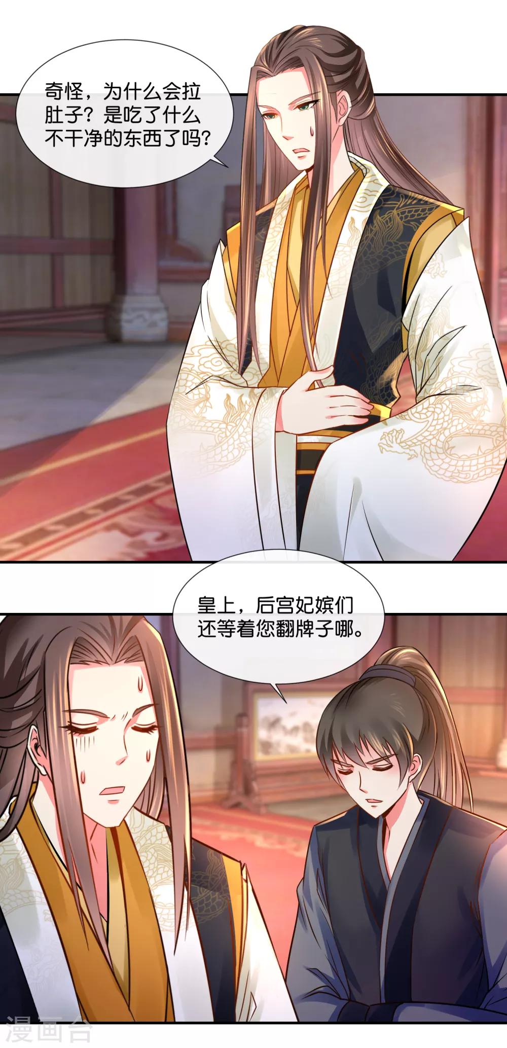 第39话 姬无双和张初尘1