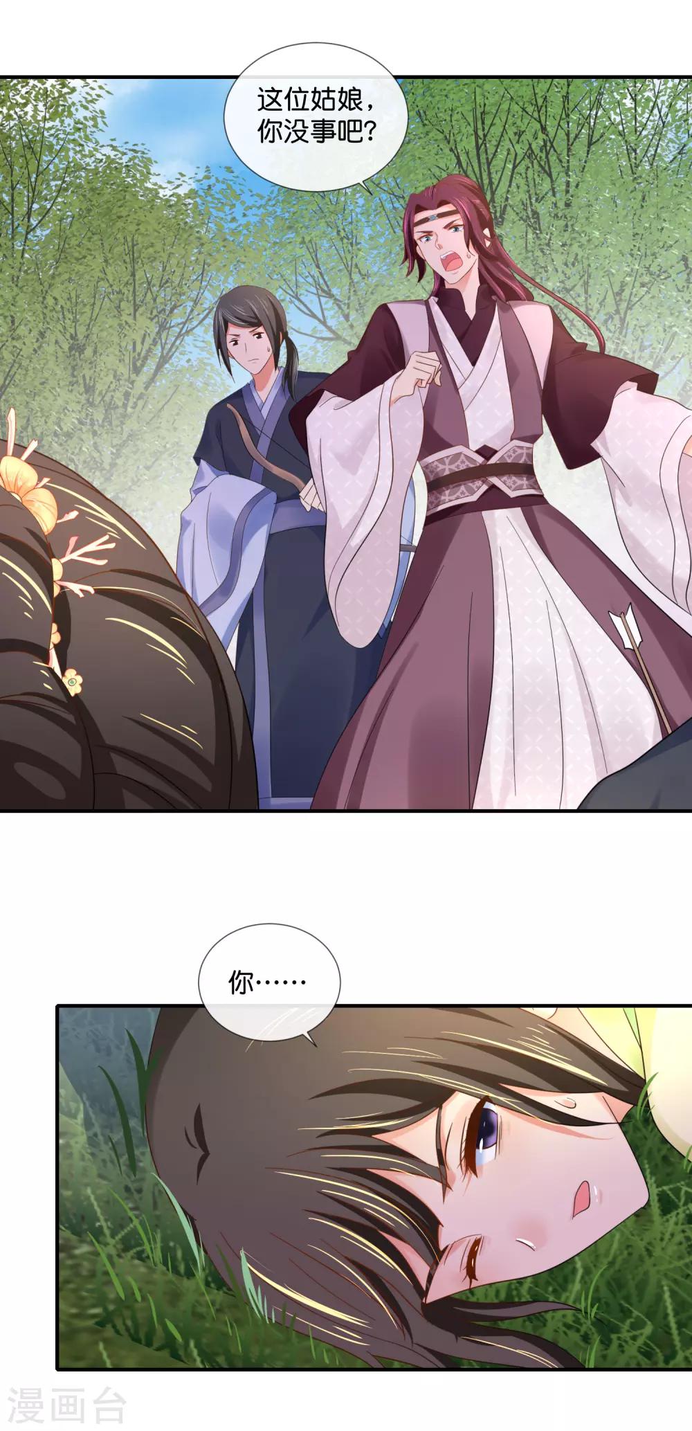 第89话 获救9