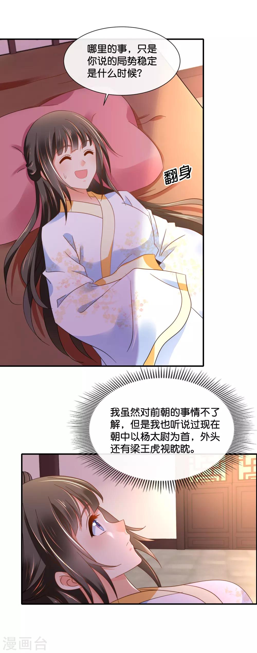 第138话 身不由己8