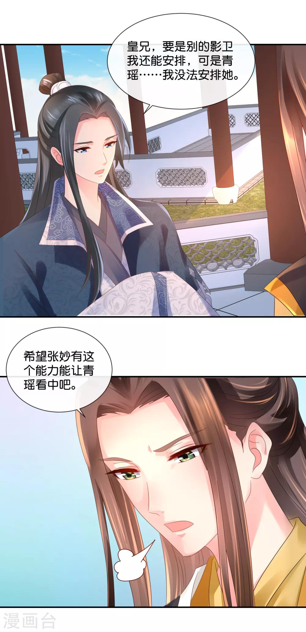 第48话 刑满释放？17