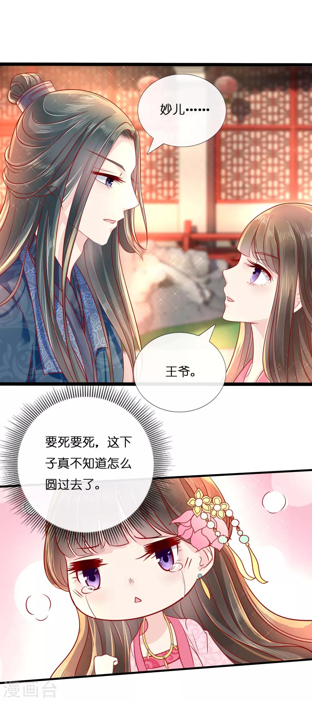 第10话 寒玉宫的小偷5