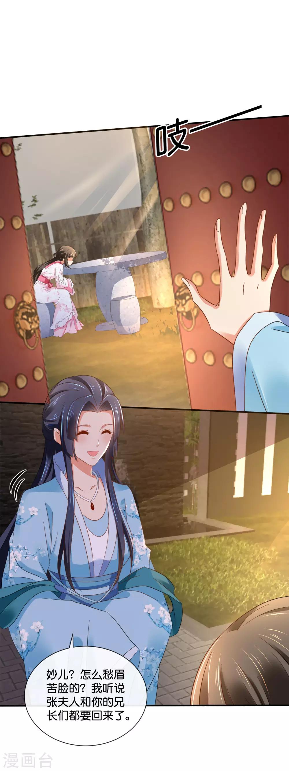 第139话 各有各的难处2