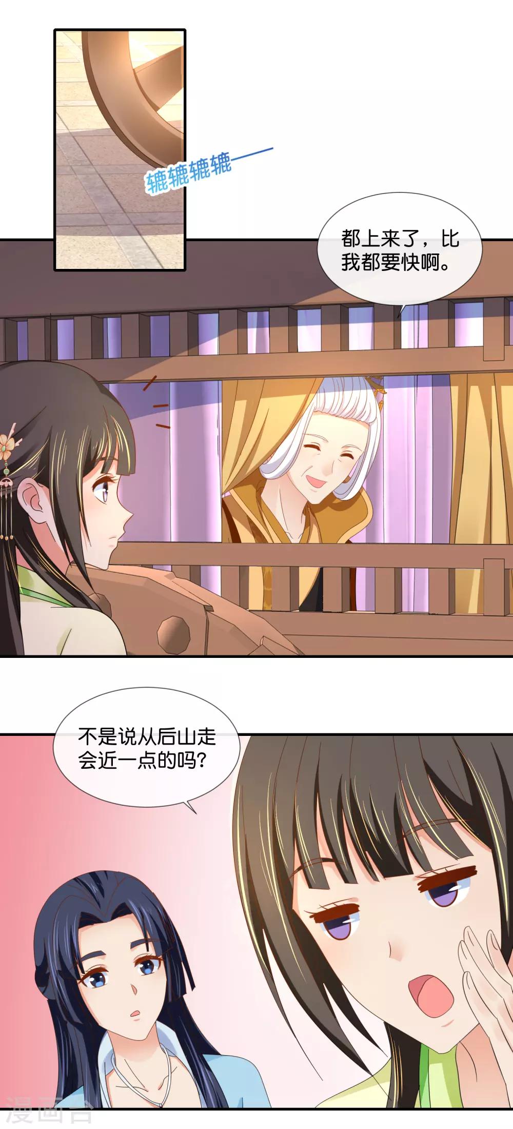 第79话 护国寺风云5