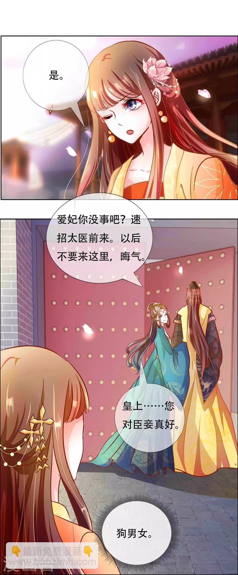 第4话 被罚了10