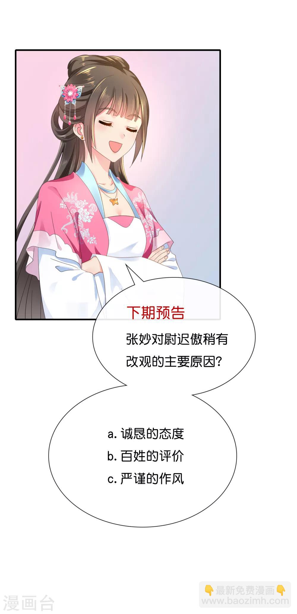 第120话 我真的没有饿着她22