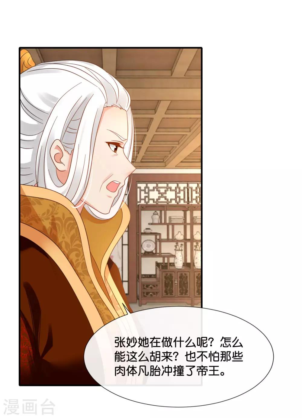 第123话 太后责难2