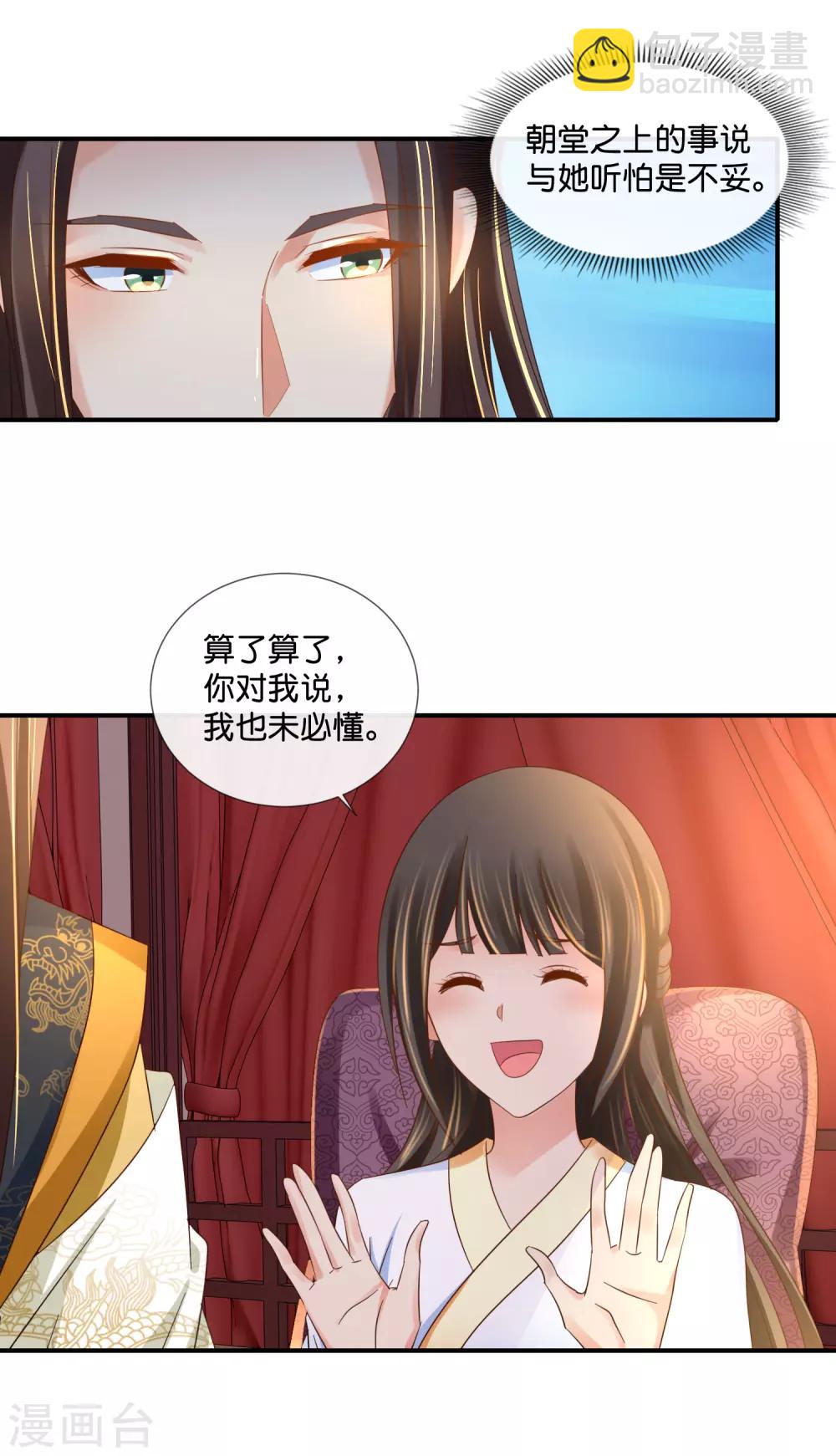 第97话 娴妃被禁足4