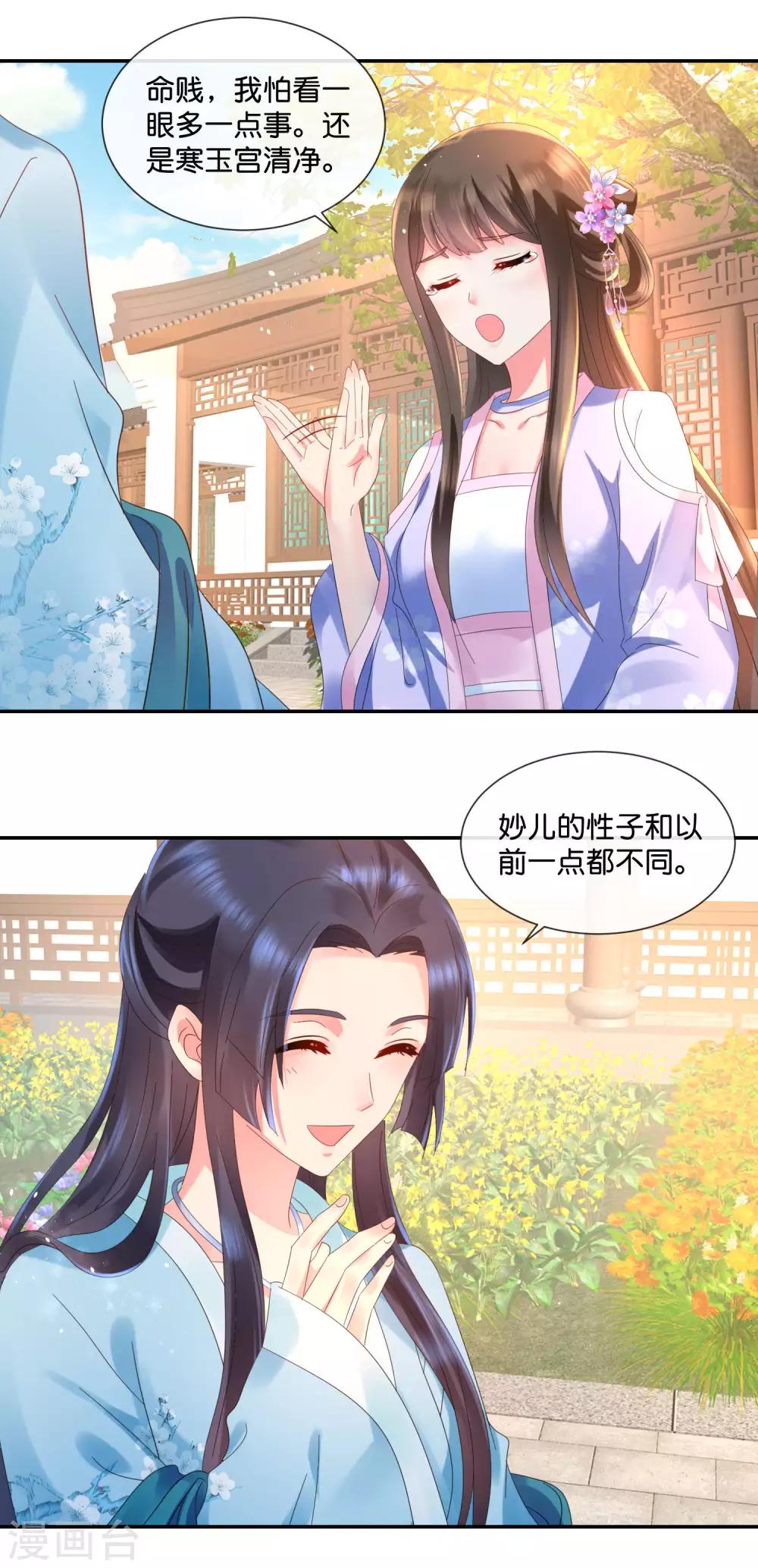 第49话 共赏这朵盛世白莲4