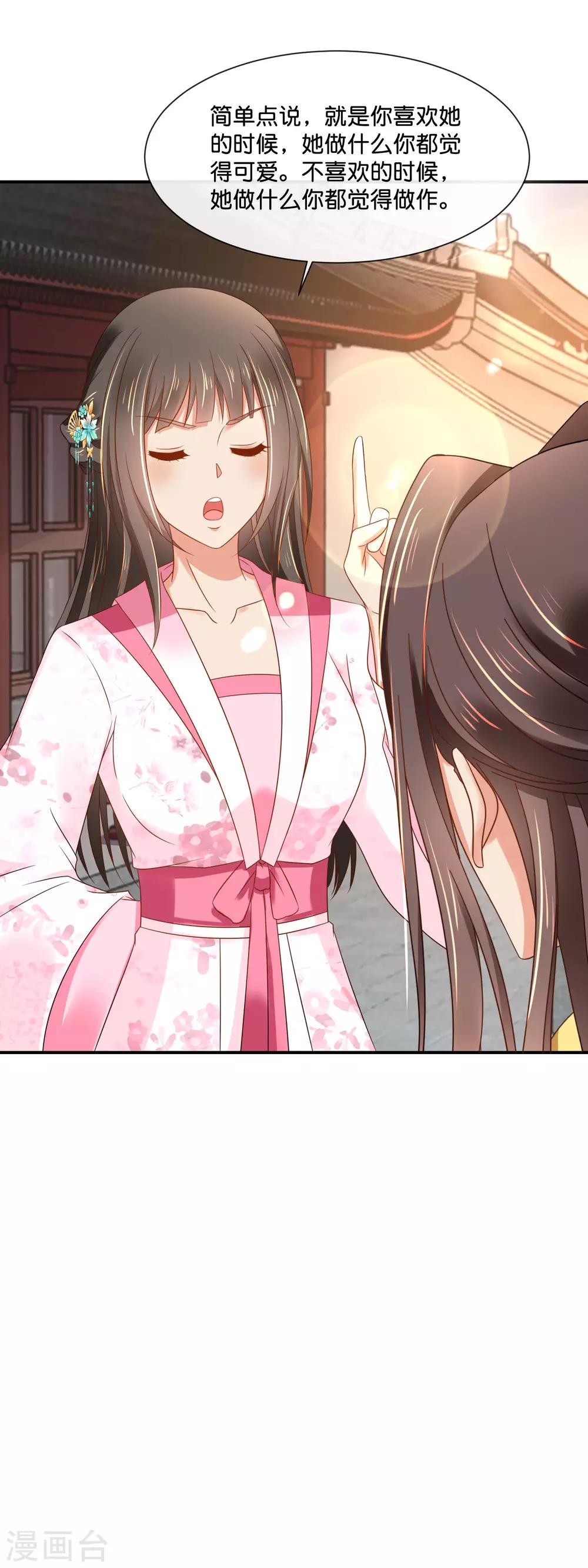 第155话 人蠢无药可救17
