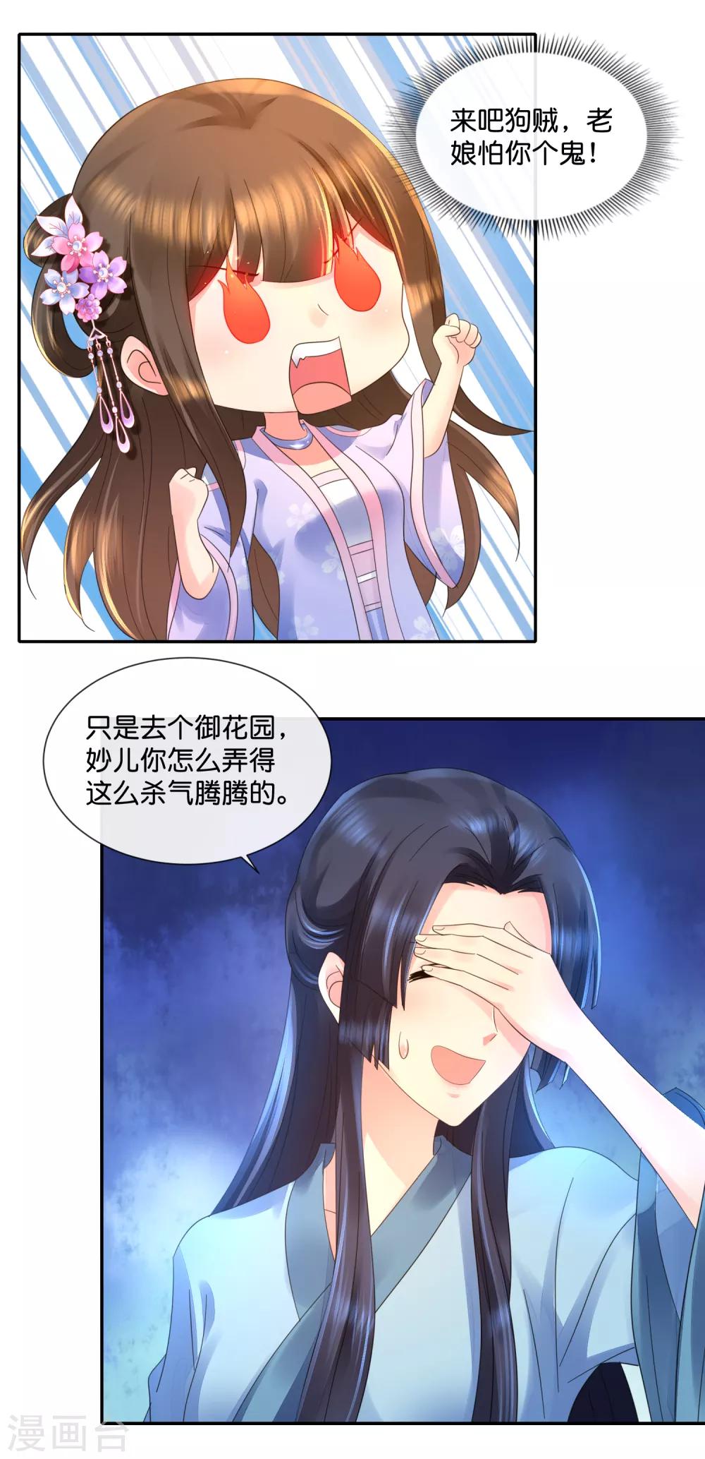 第48话 刑满释放？14