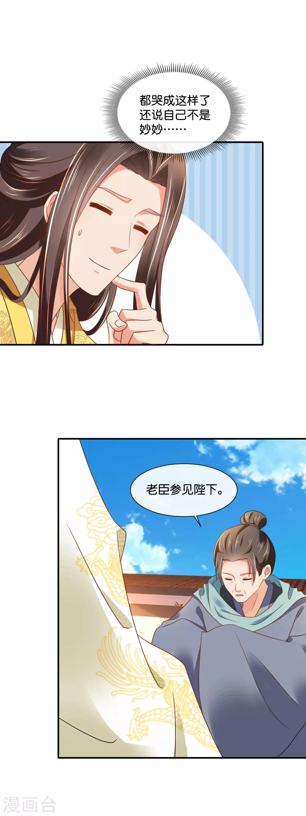 第144话 老张家的好基因2
