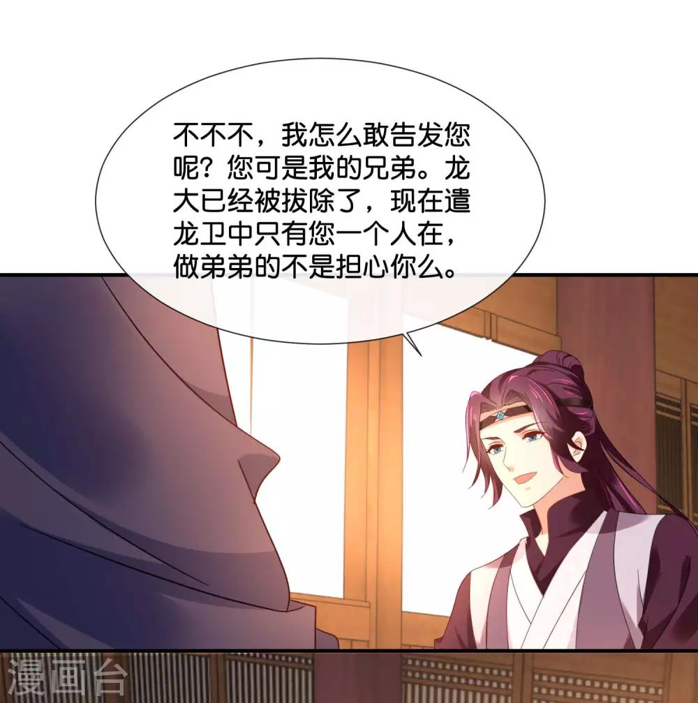 第126话 龙三的身份9