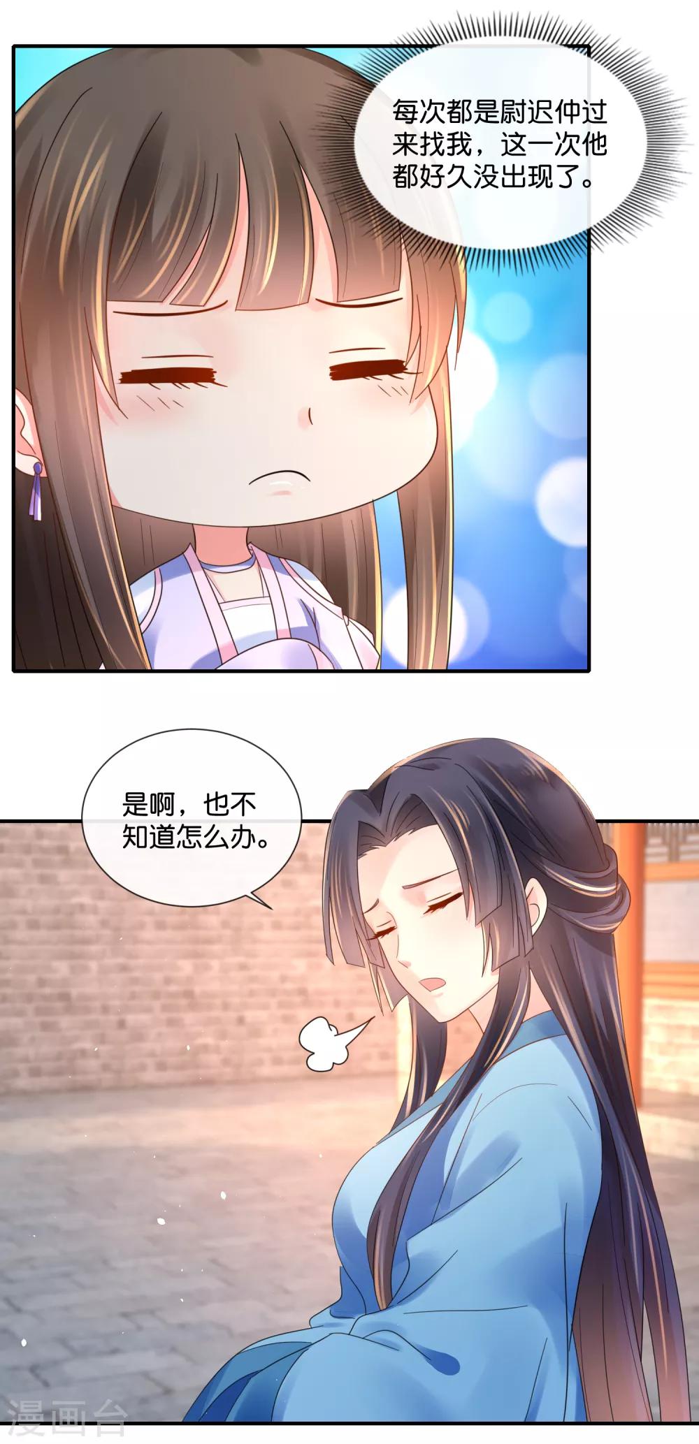 第41话 求助12
