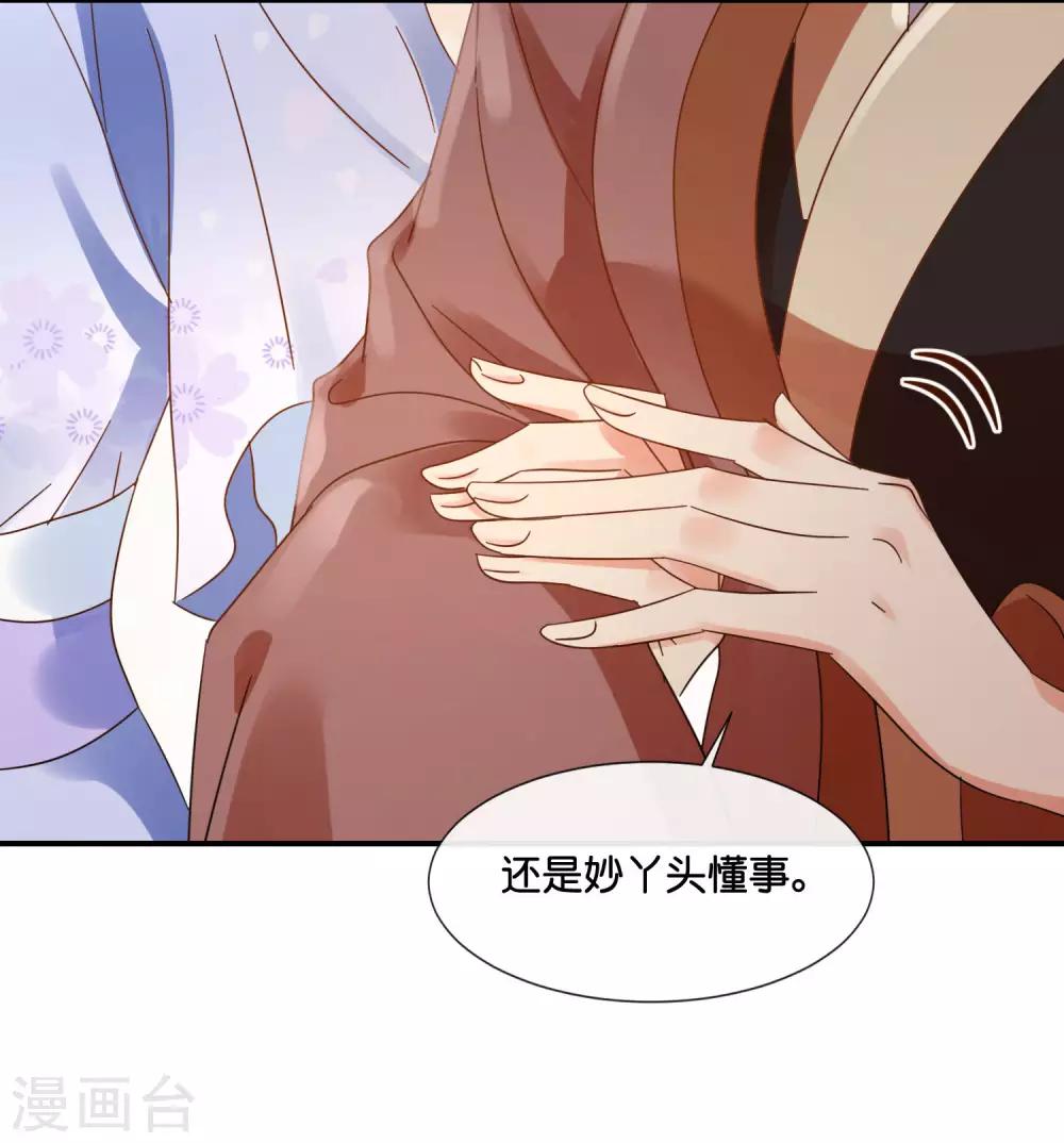 第124话 带着太后逛菜场14