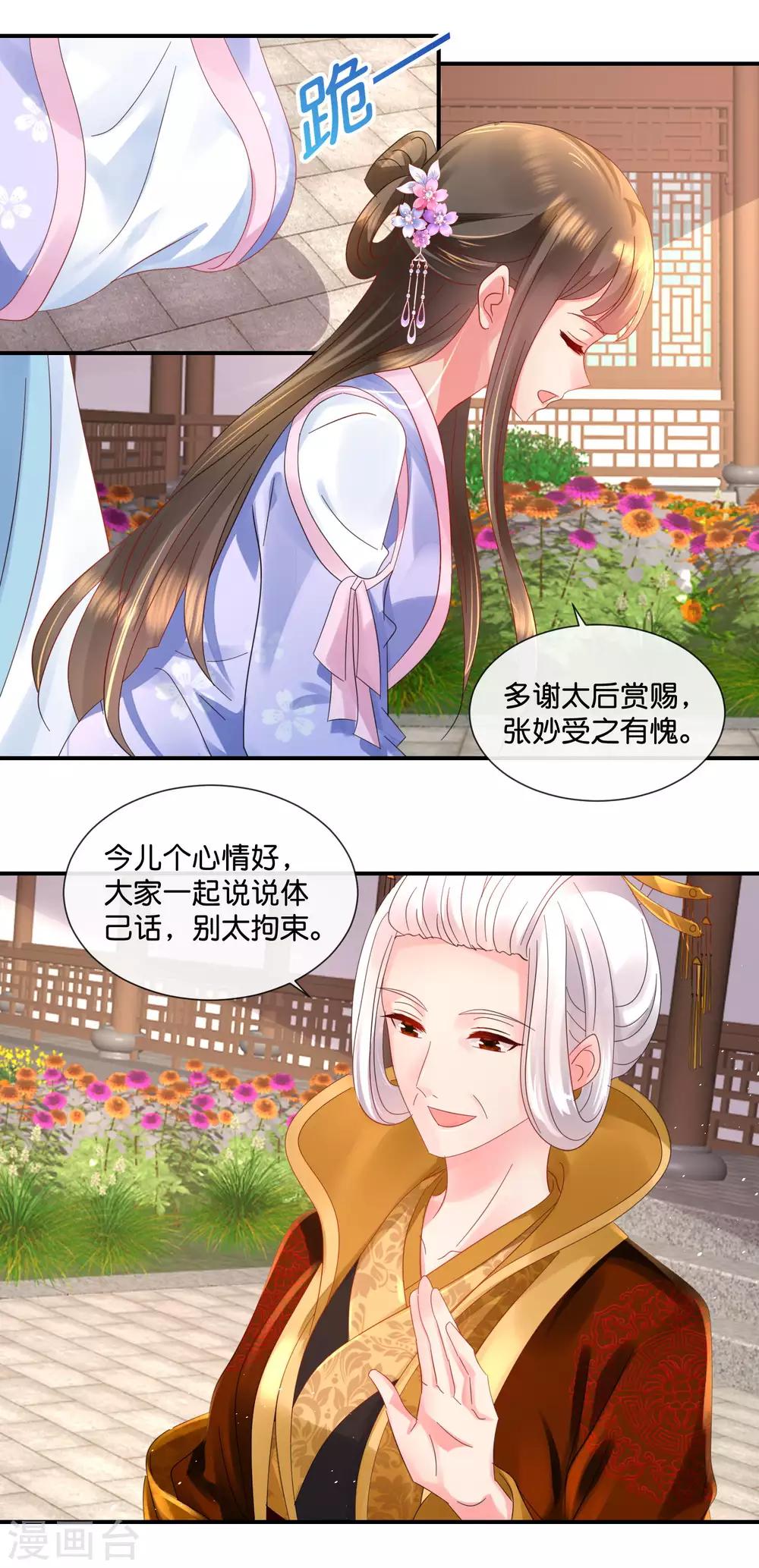 第52话 有钱花和随便花是我的最爱16