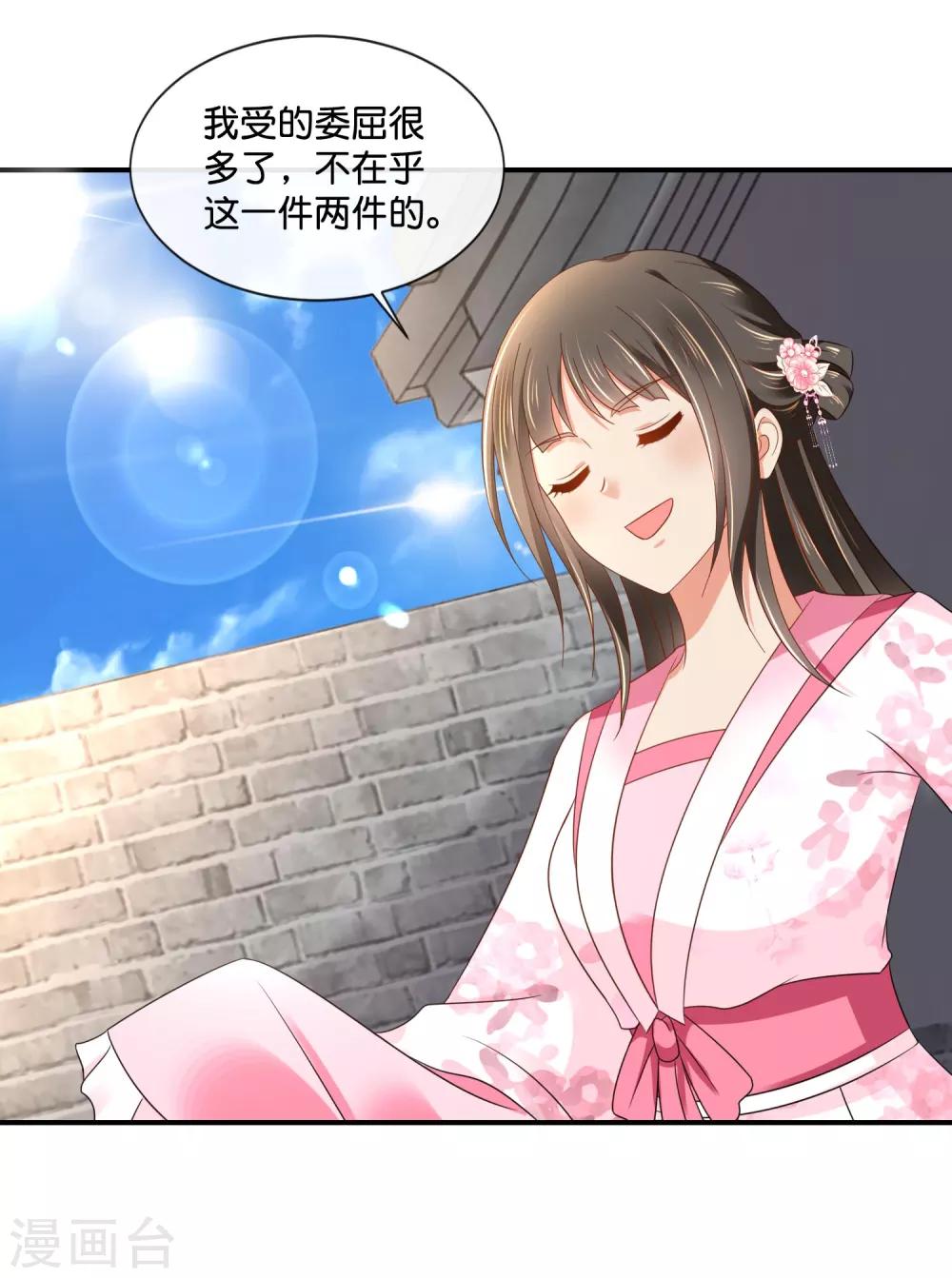 第151话 鸠占鹊巢17