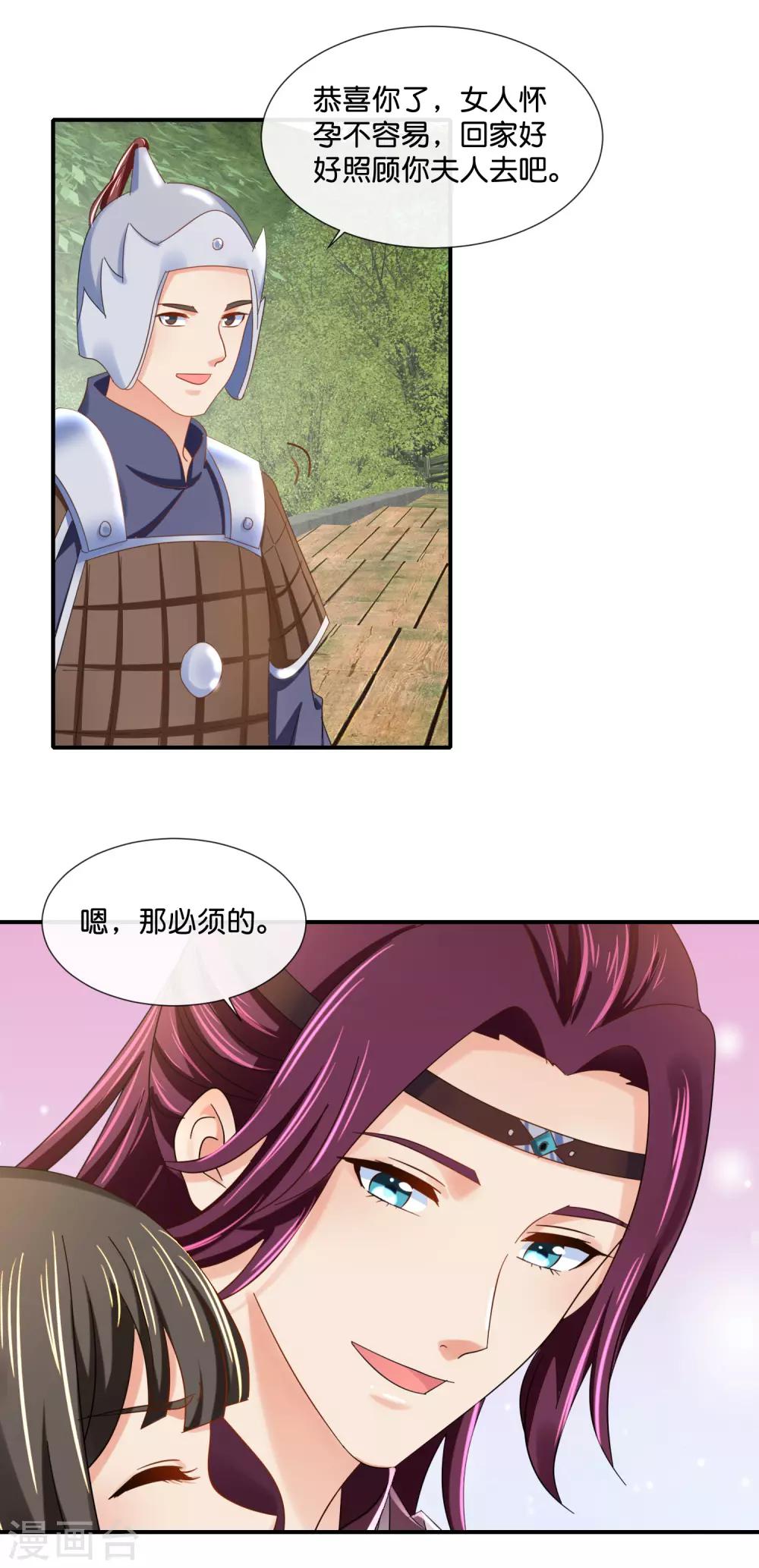第91话 抢人10