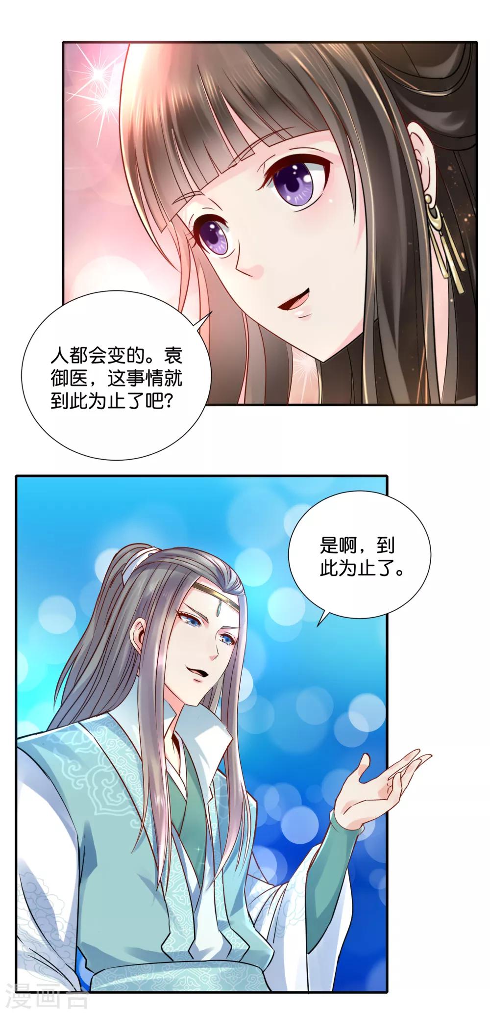 第23话 没有真相的结局16
