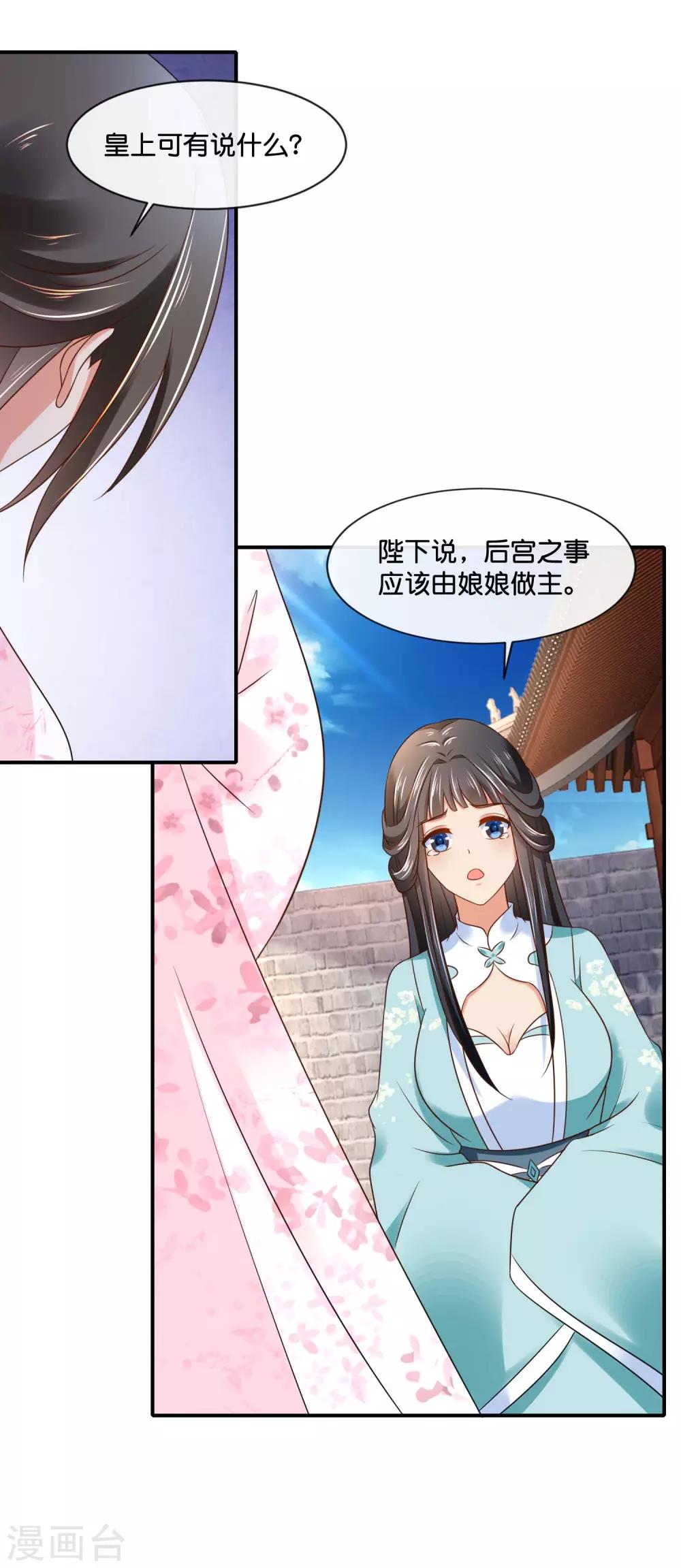 第149话 我帮不了你8