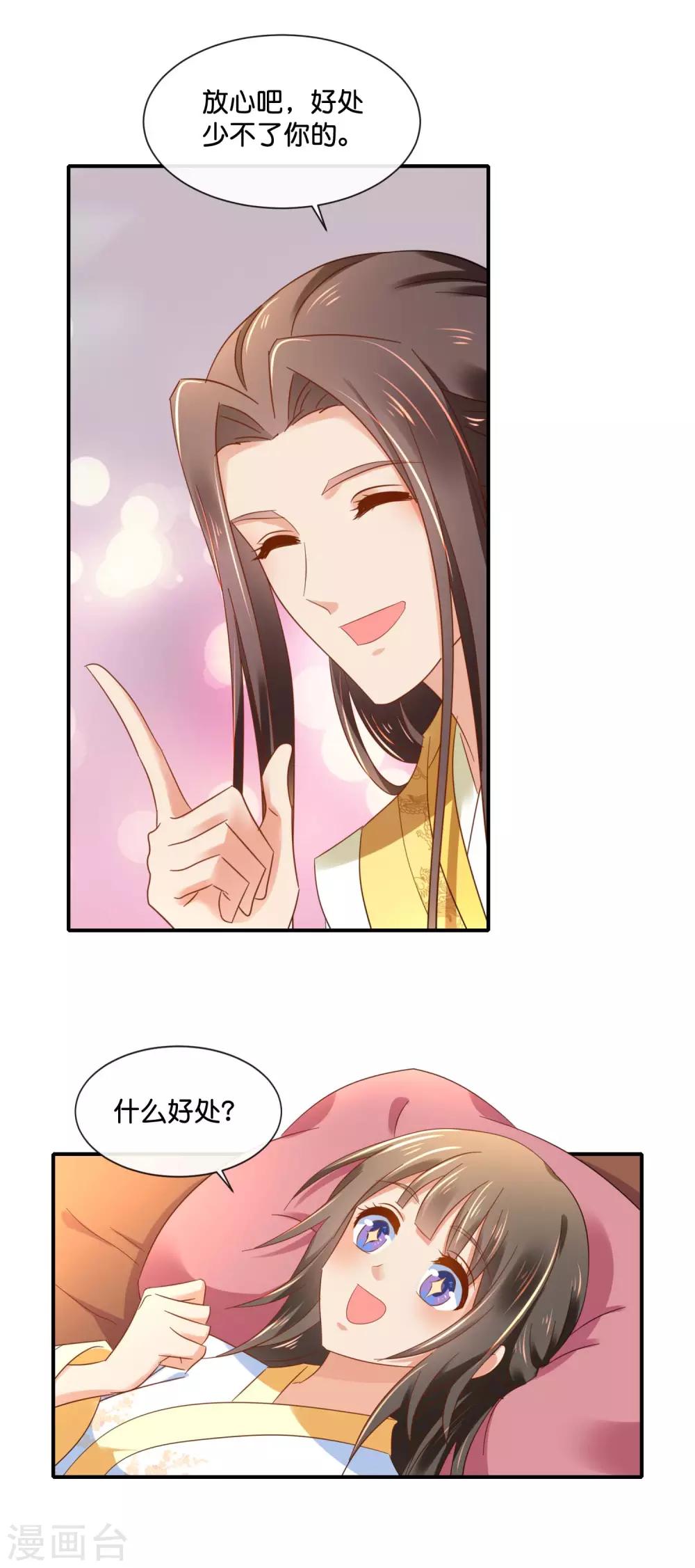 第133话 你没良心12