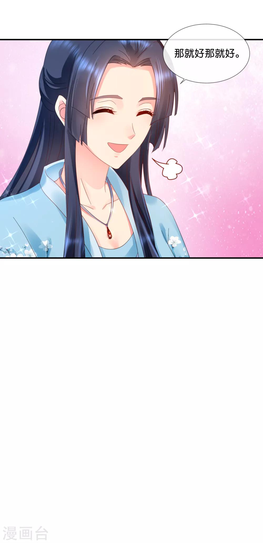第60话 百花宴18