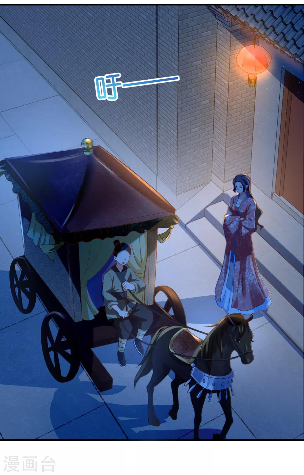 第108话 妙妙的爹爹7