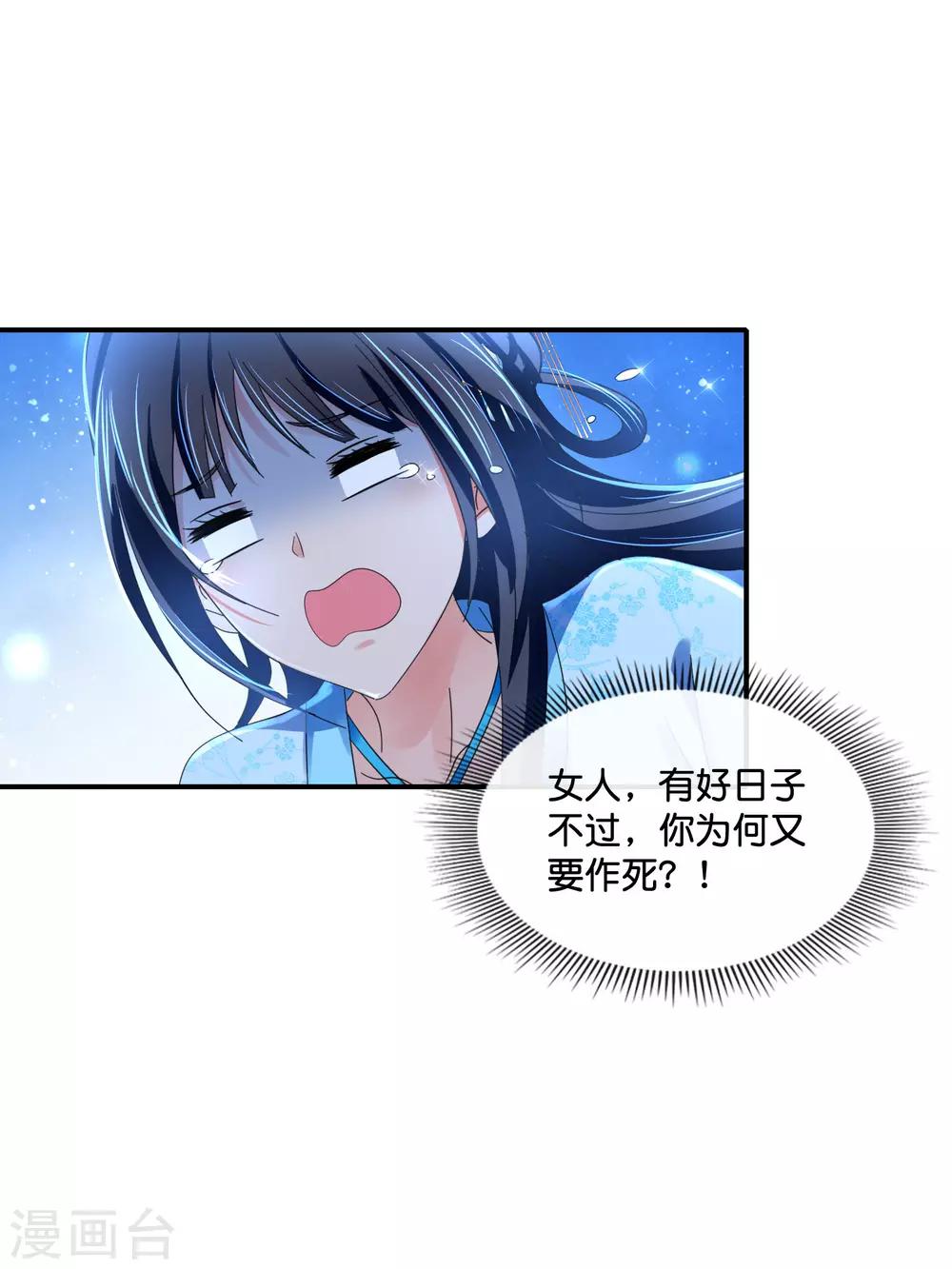 第111话 歪打正着18