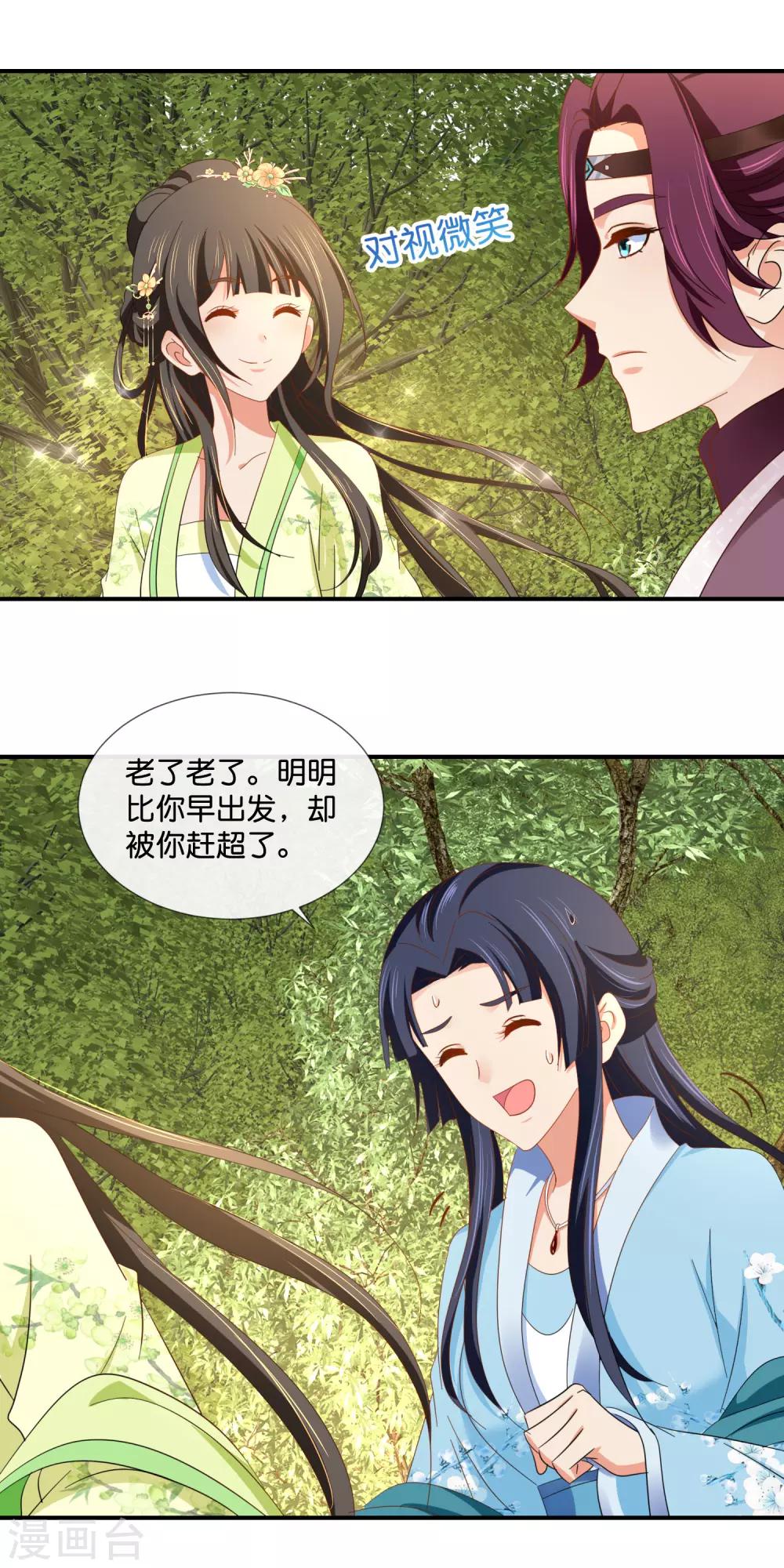 第78话 女人，你引起了我的兴趣15