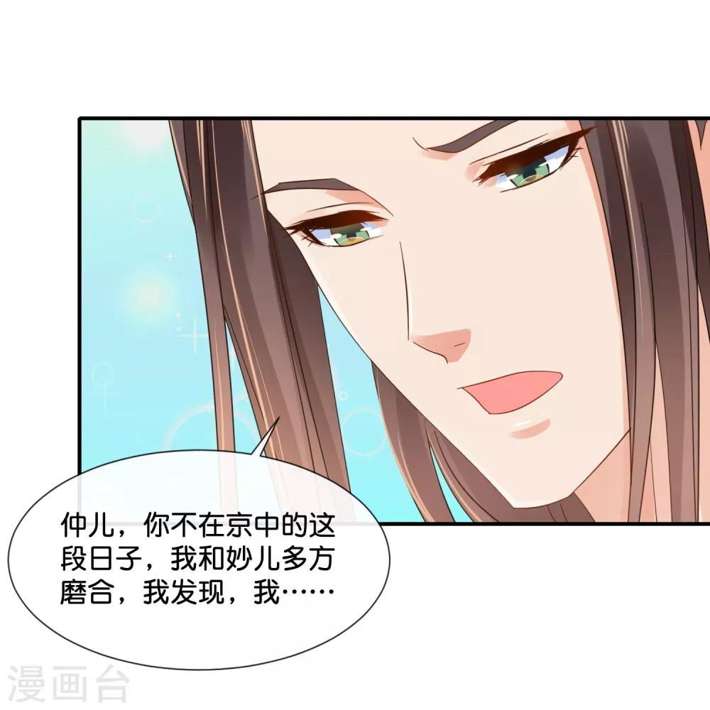 第118话 我喜欢她16