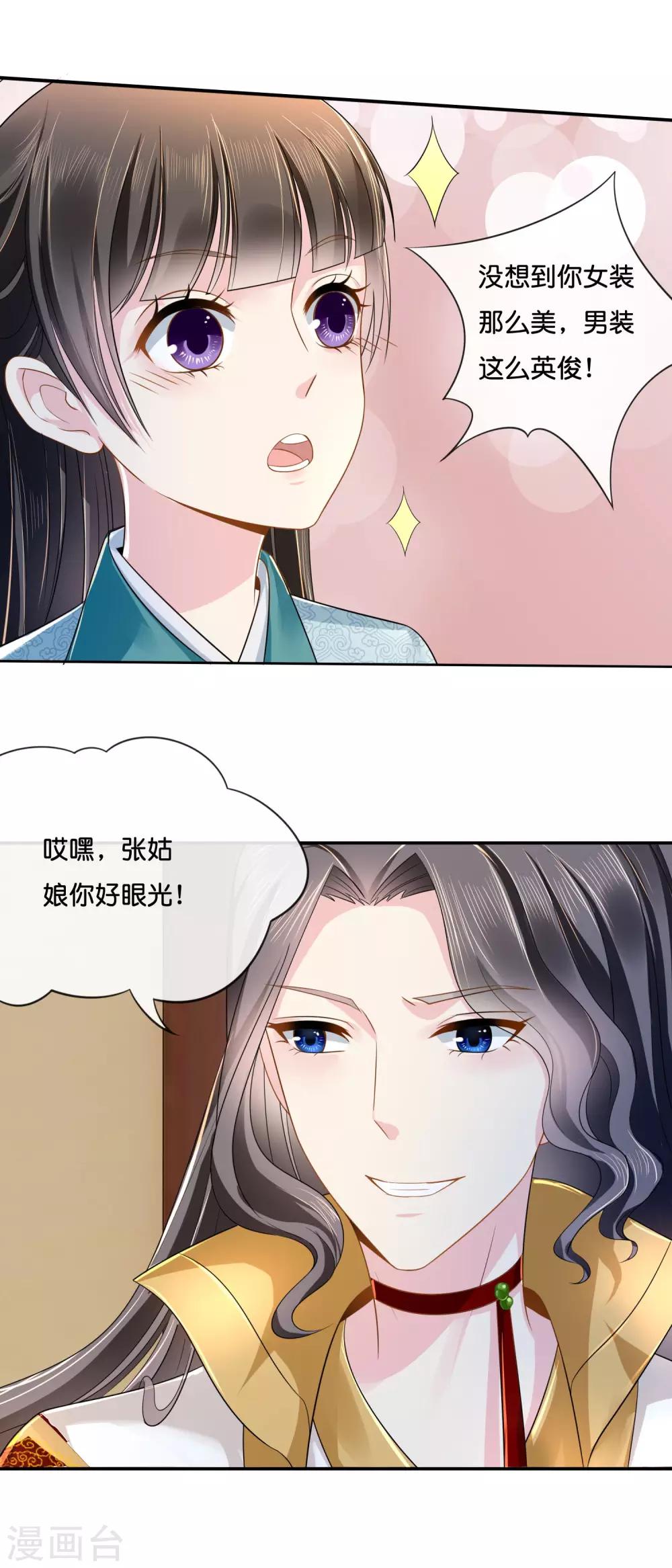 第14话 失散2