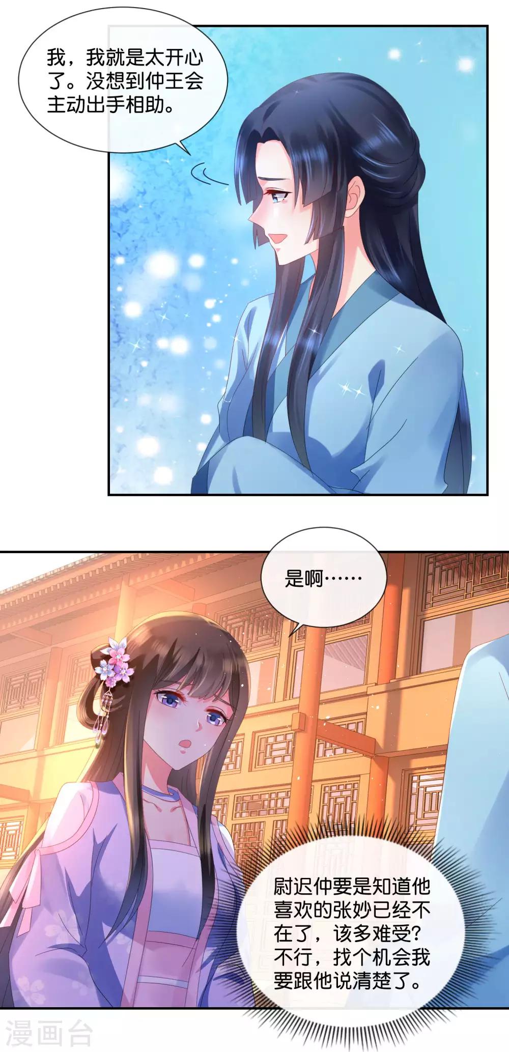 第48话 刑满释放？3