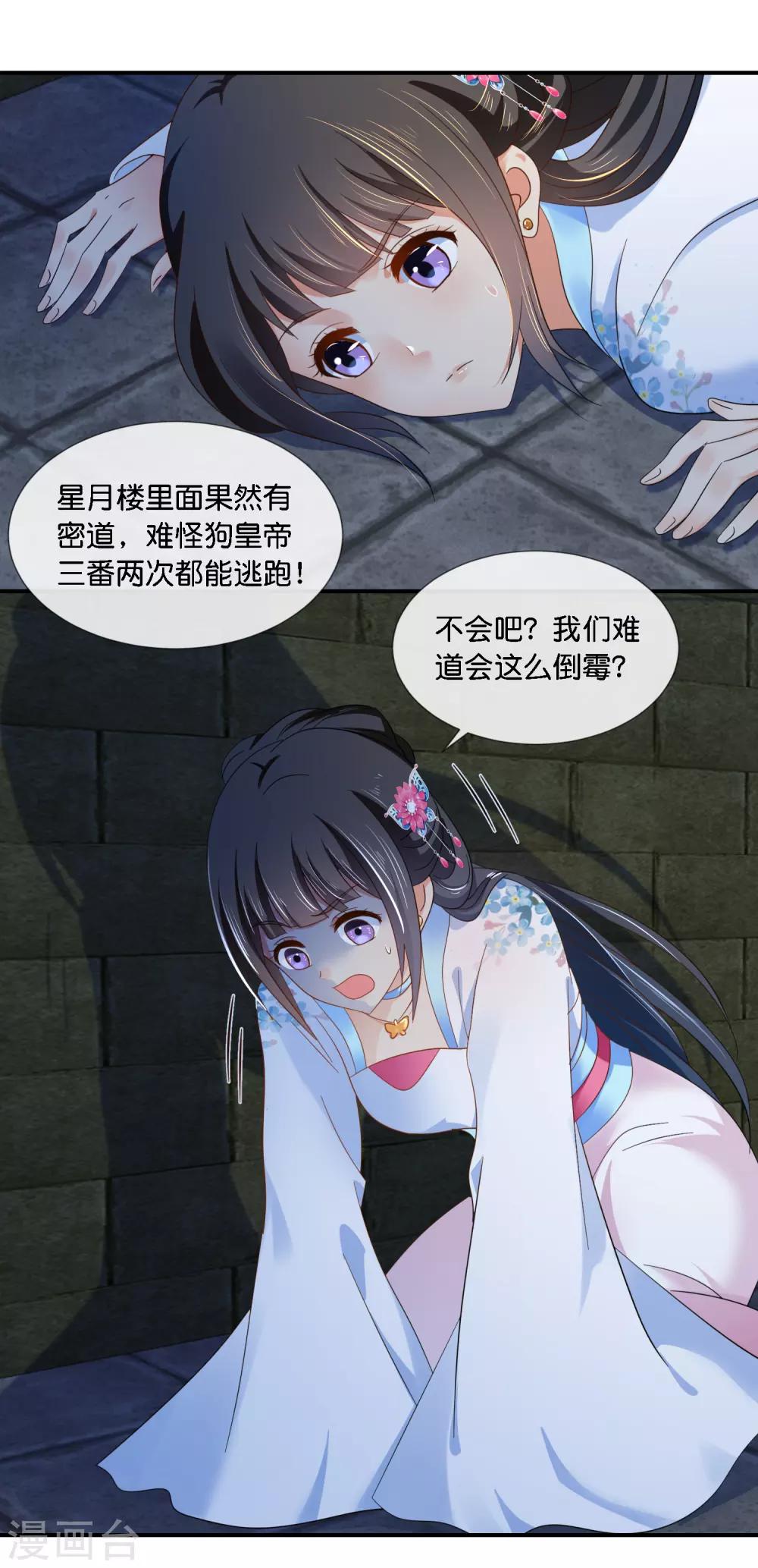第73话 一波又起4