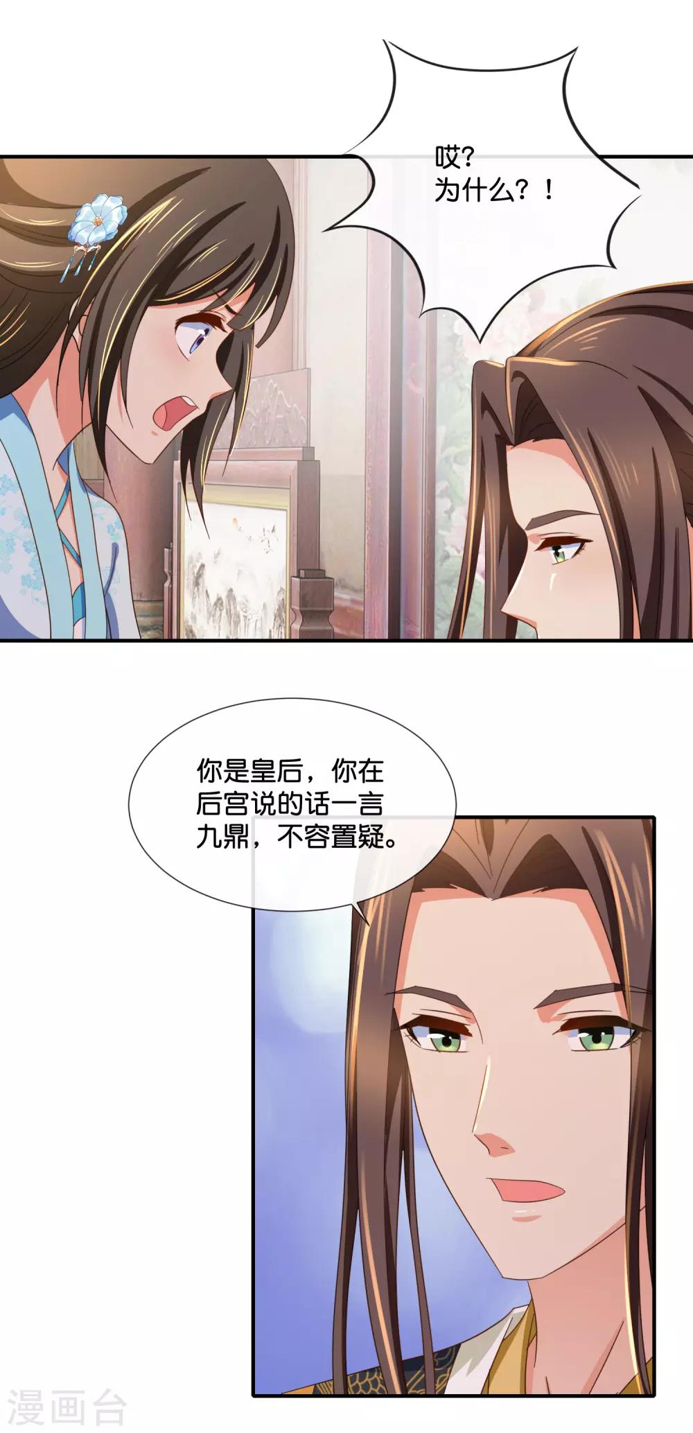 第106话 化被动为主动16