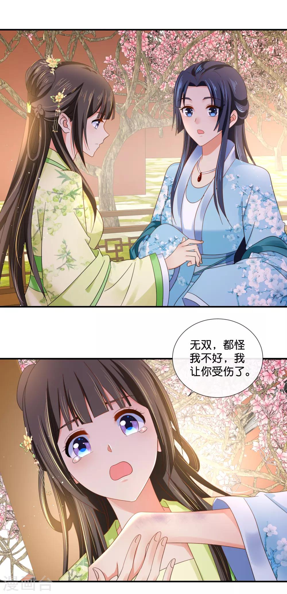 第83话 打劫啊10