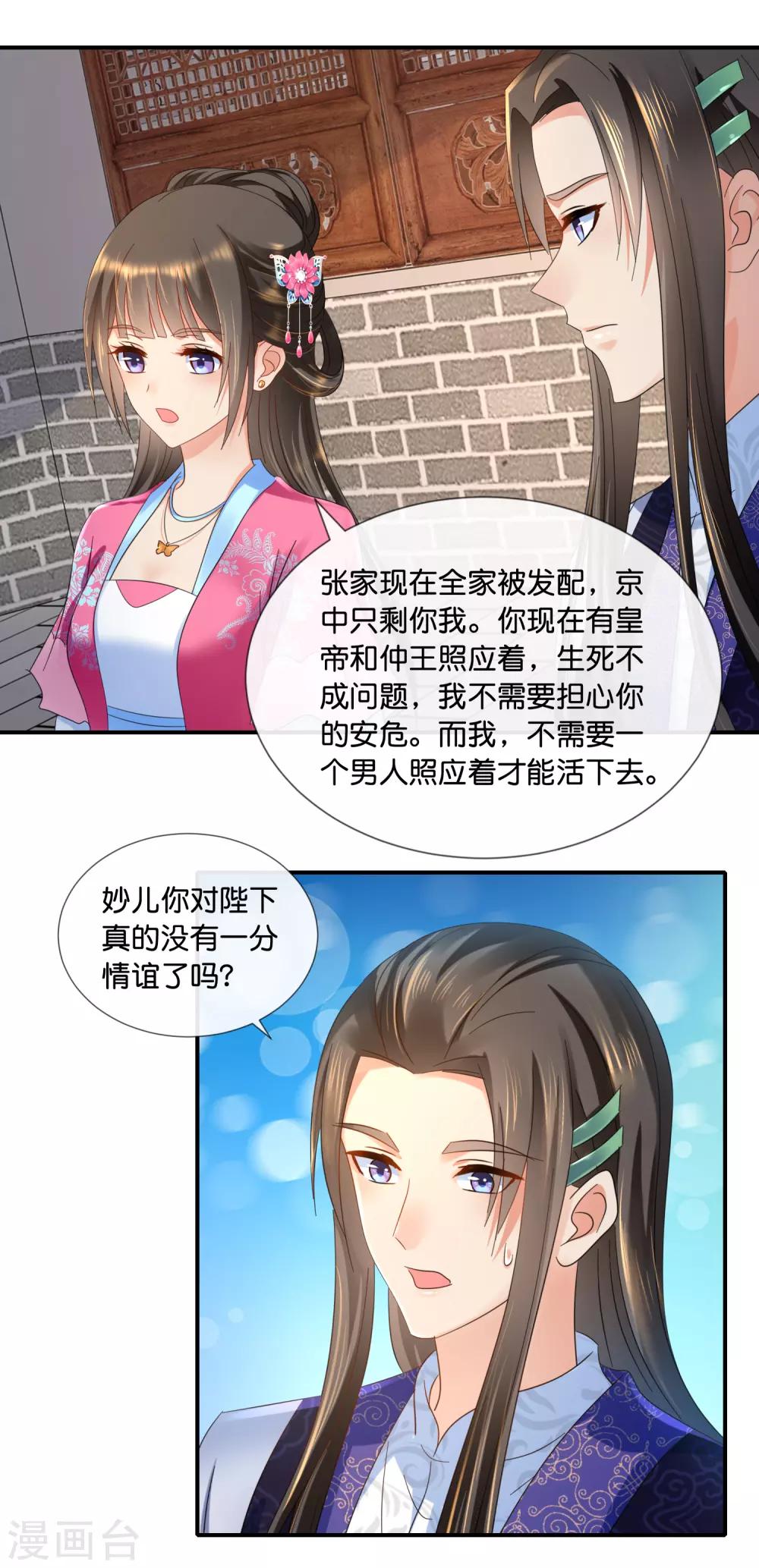 第67话 大哥要远行4