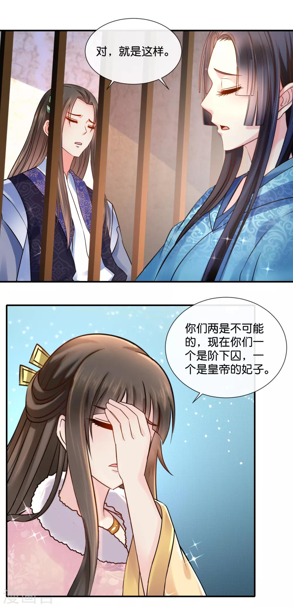 第40话 过去的爱恋4