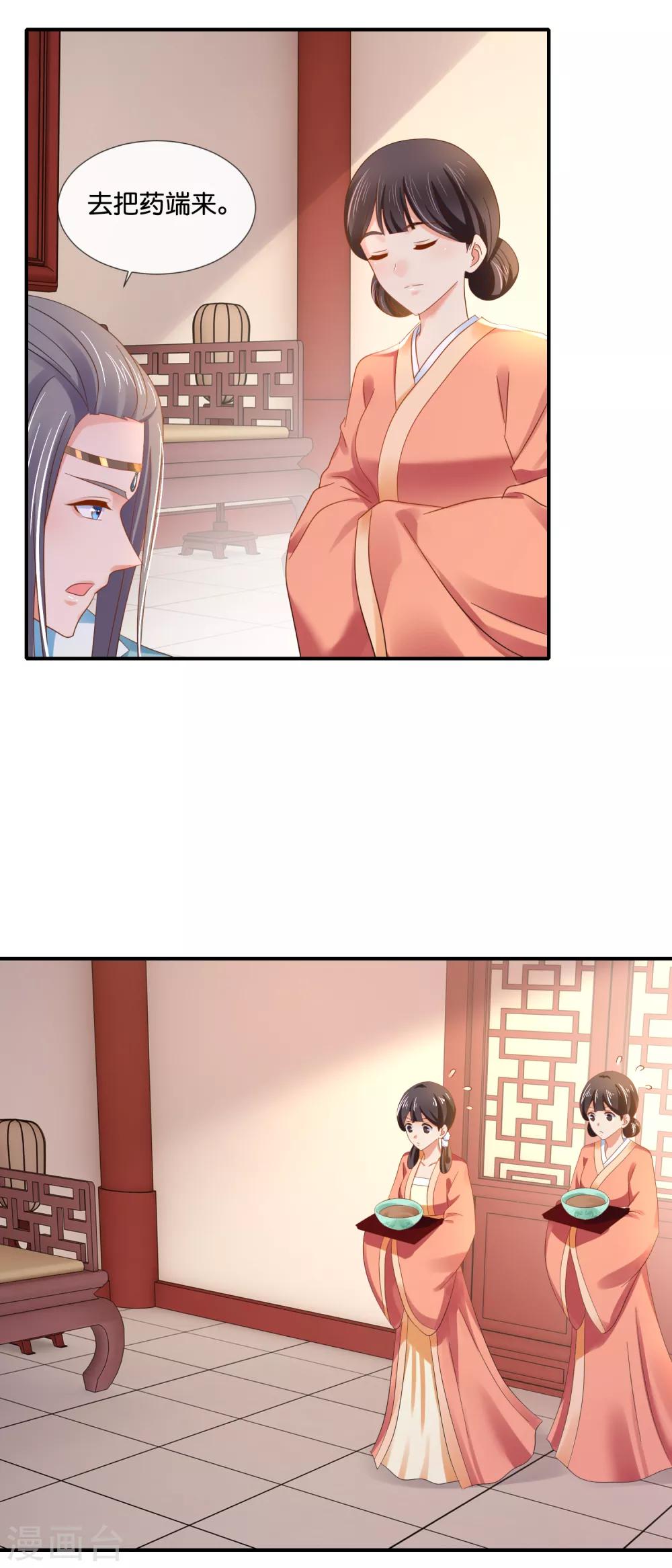 第94话 药丸夫妇13