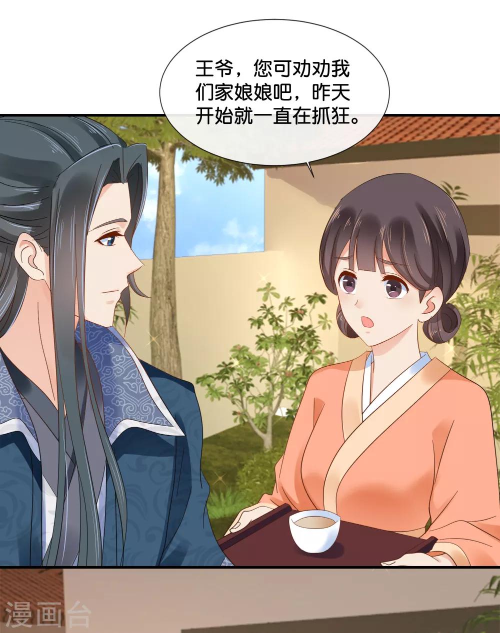 第119话 逛街吗？11