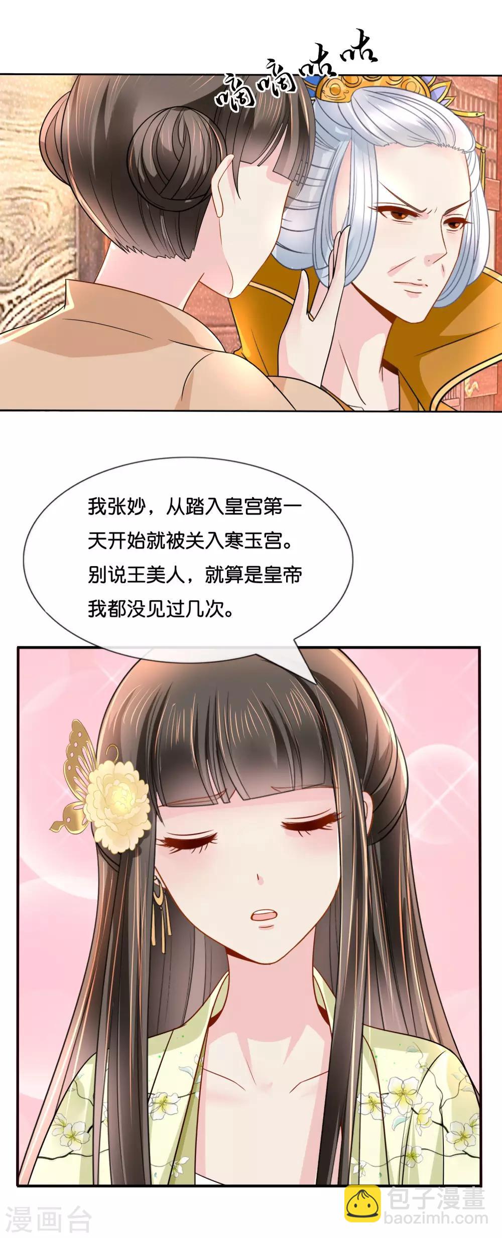 第19话 坤宁宫的太后17