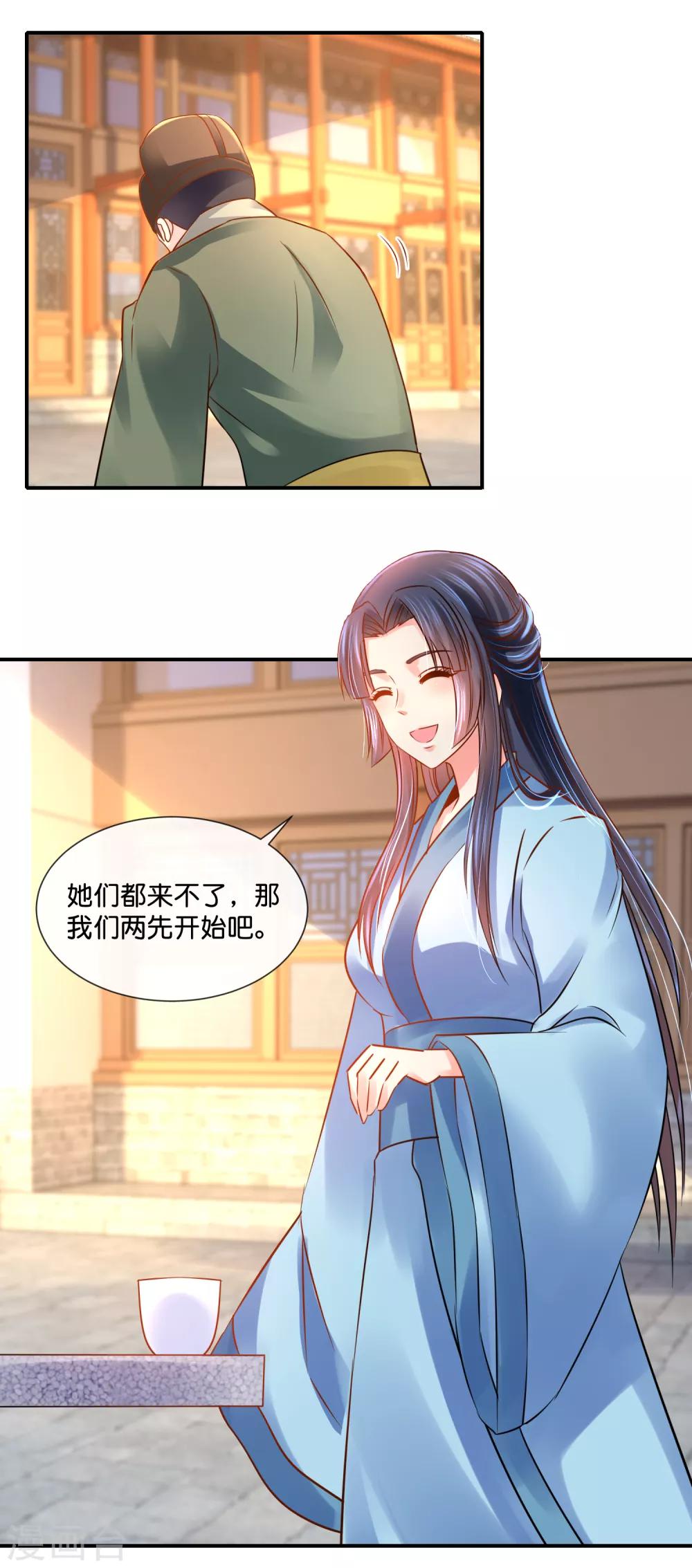 第34话 复杂的关系8