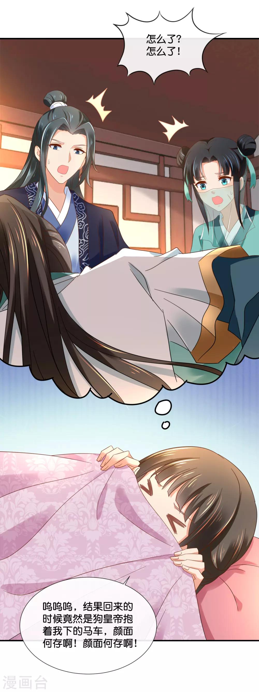 第131话 良嫔叩见2