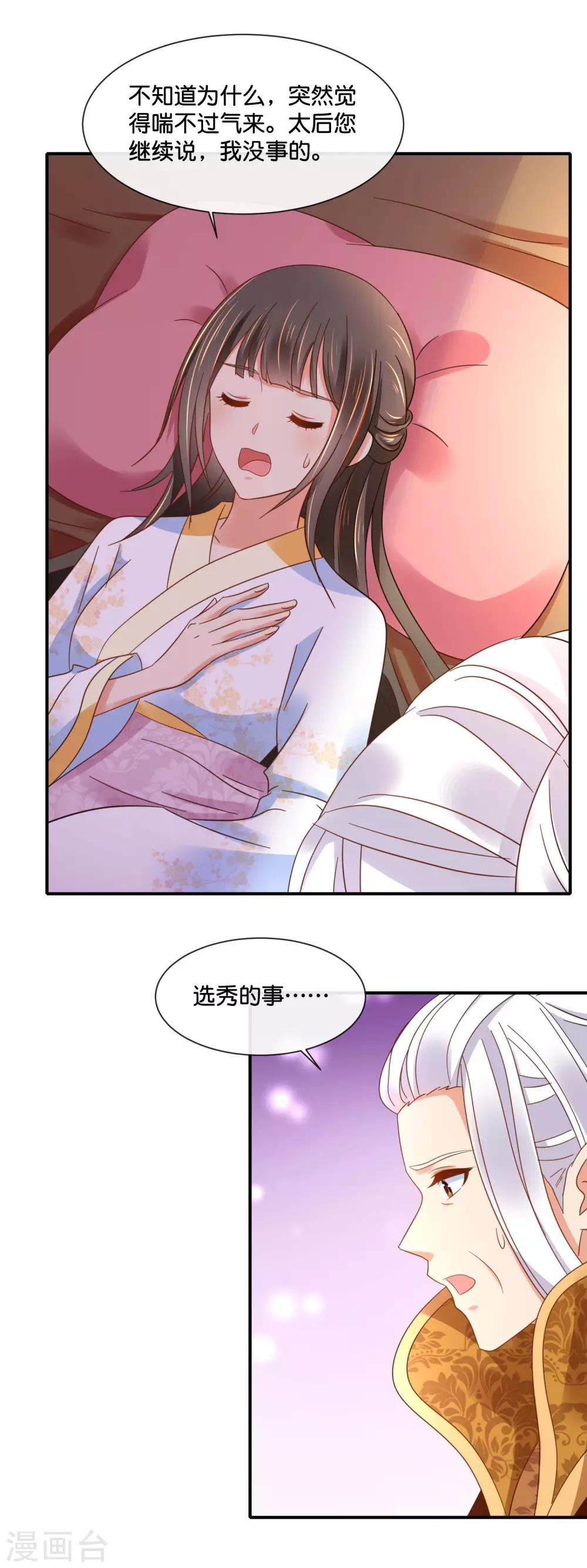 第136话 装病13