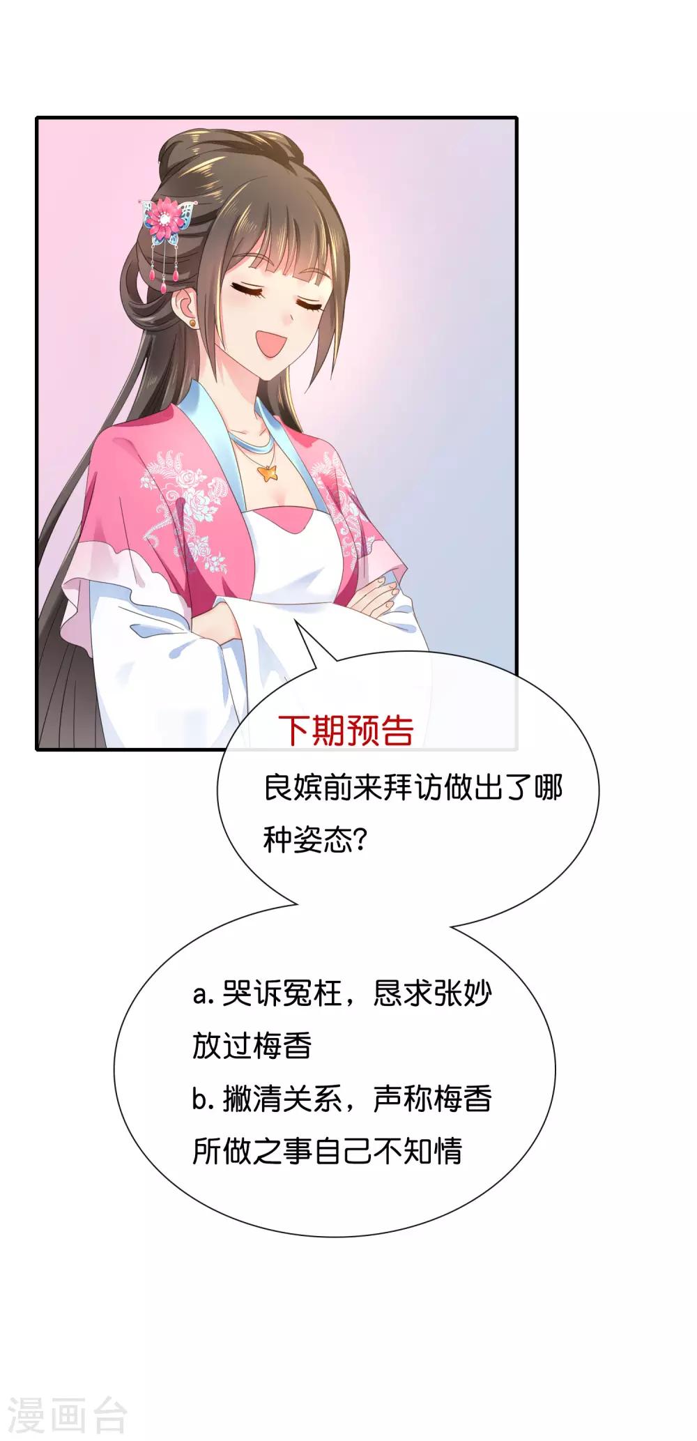 第148话 陈家19