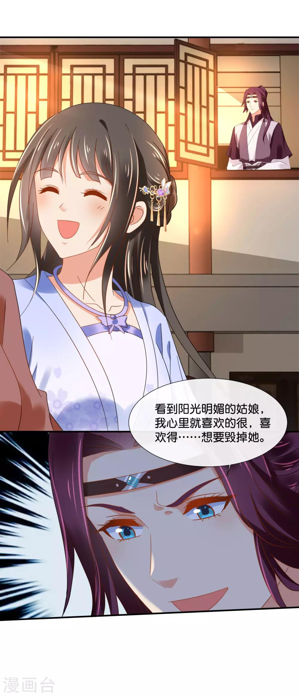 第126话 龙三的身份20