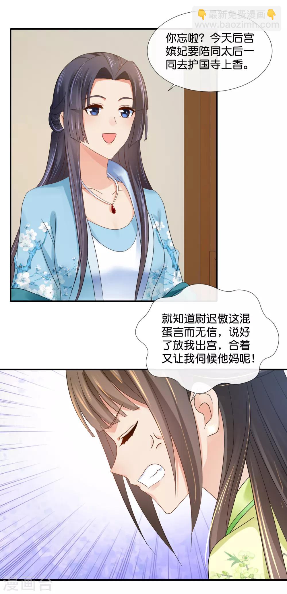 第76话 皇帝难为7
