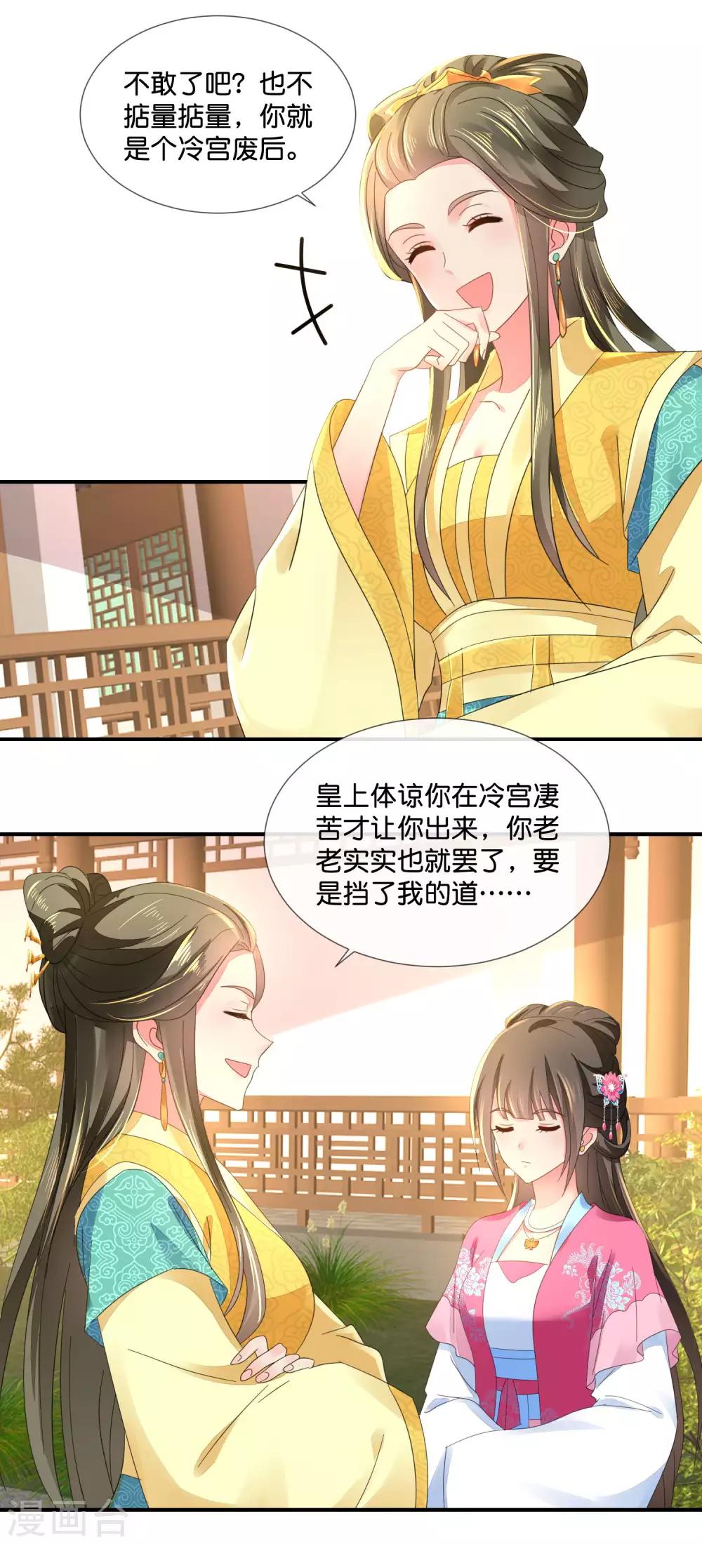 第61话 挑衅16