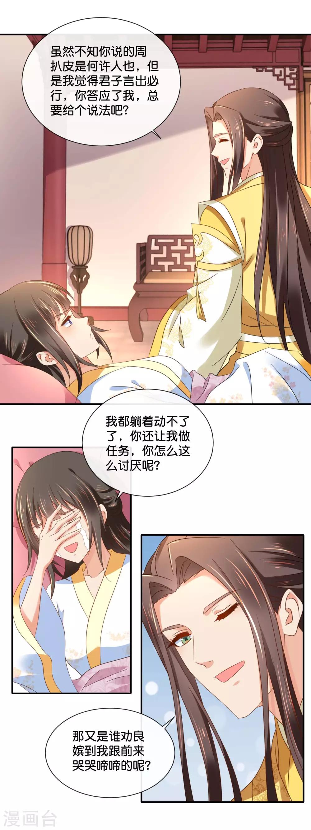 第133话 你没良心9