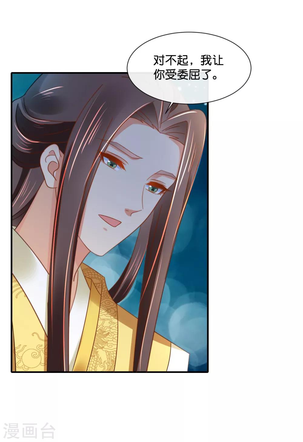 第151话 鸠占鹊巢16