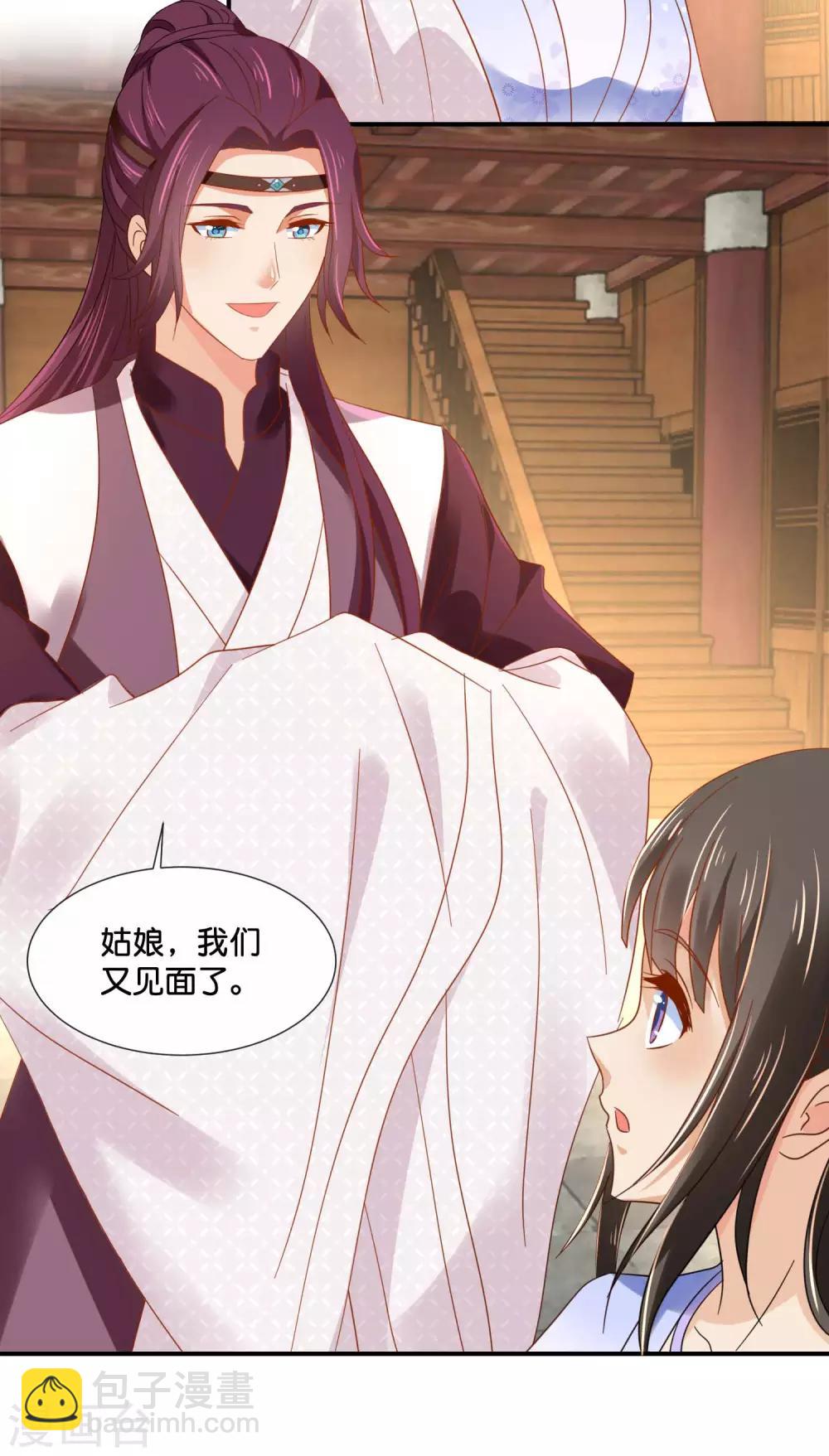 第125话 姑娘，我们又见面了12